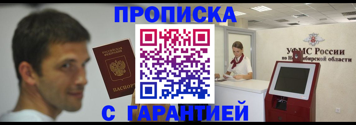 найти адрес прописки в Пионерском